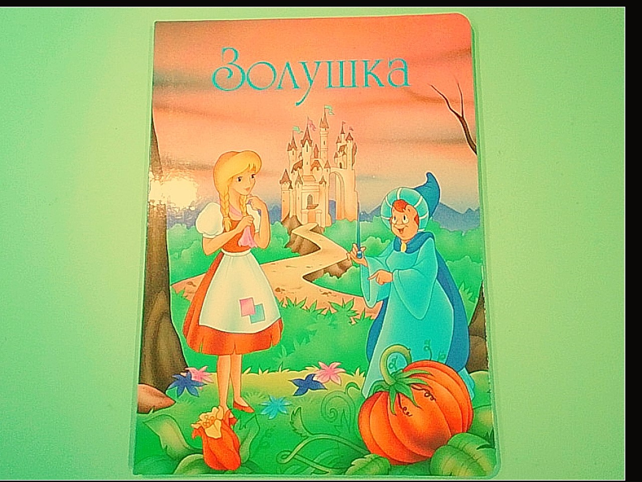 Золусхка CENERENTOLA