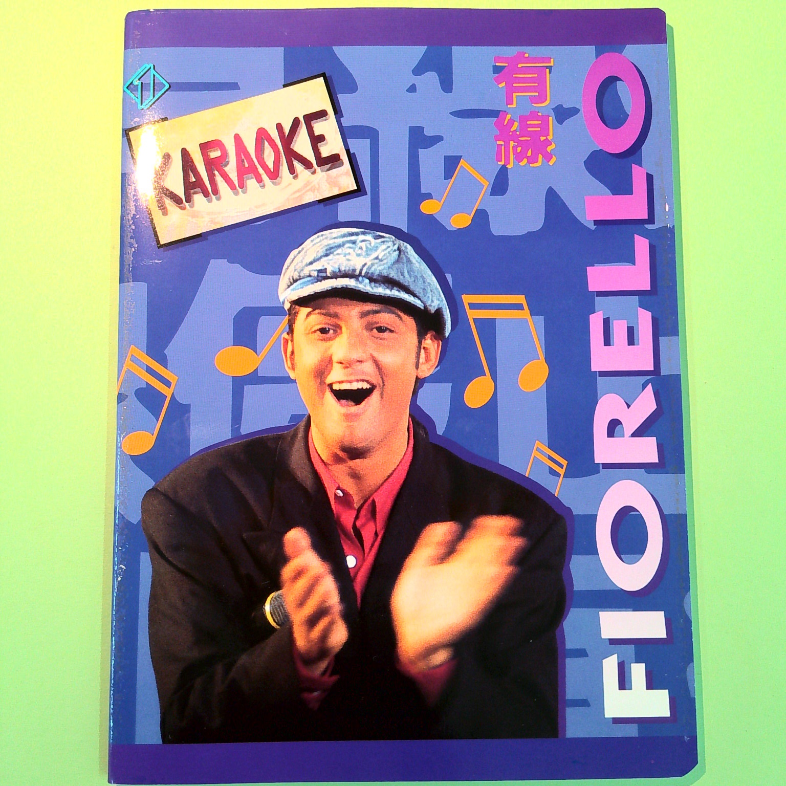QUADERNO VINTAGE FIORELLO KARAOKE QUADRETTI 4 MM